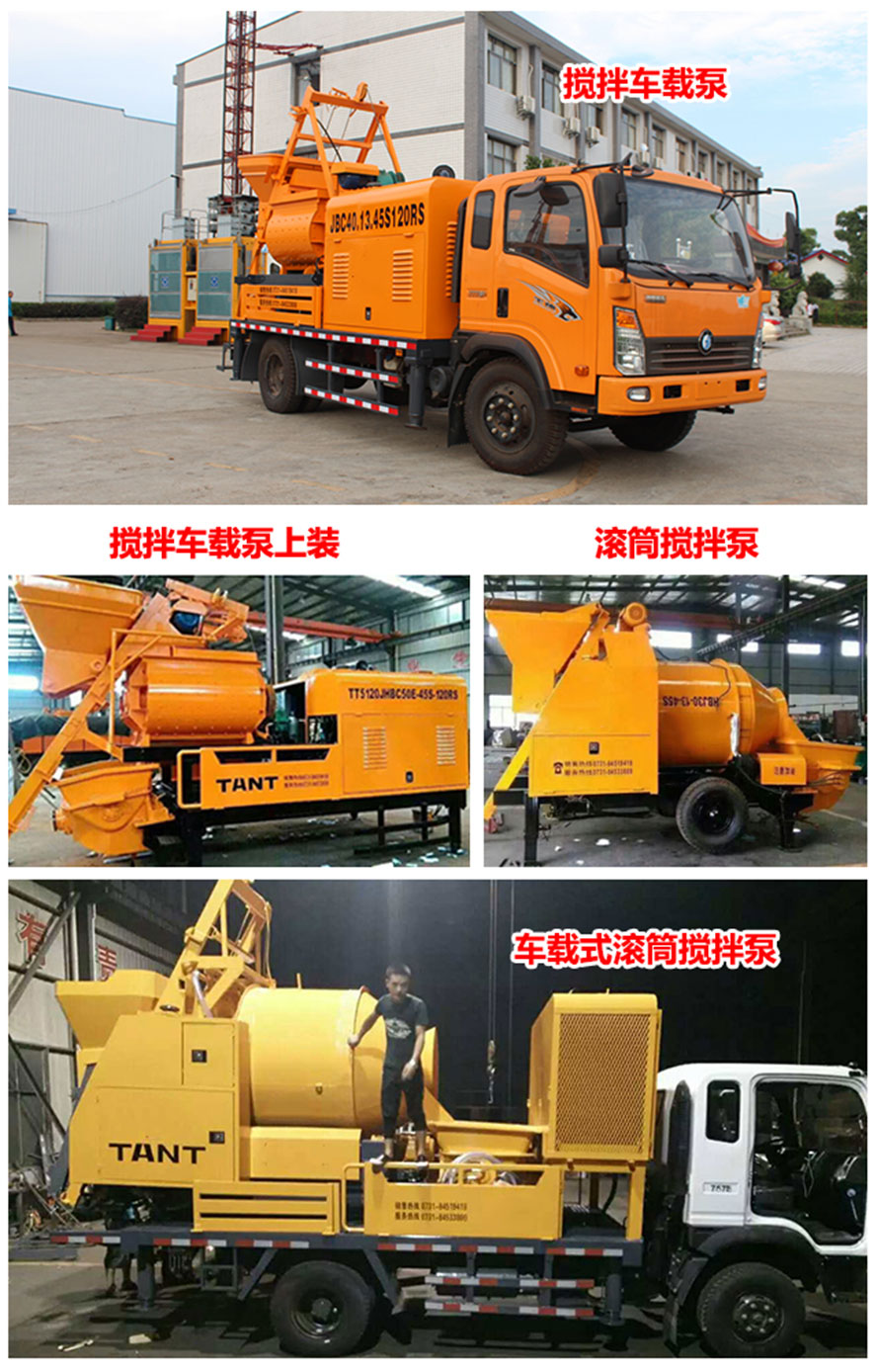 1556422320530401.jpg 搅拌拖泵产品展示图.jpg